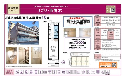 リブリ・西青木