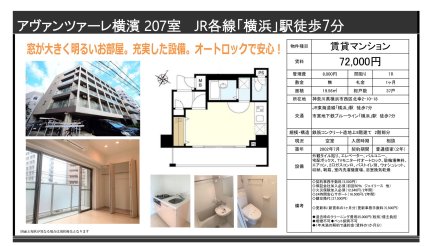 アヴァンツァーレ横濱