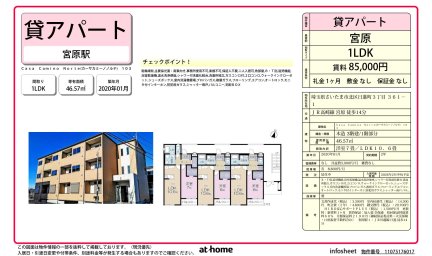 Ｃａｓａ　Ｃａｍｉｎｏ　Ｎｏｒｔｅ