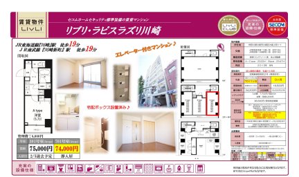 リブリ・ラピスラズリ川崎