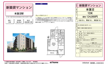 ｎｉｄｏ　ＭＯＴＯＨＡＳＵＮＵＭＡ