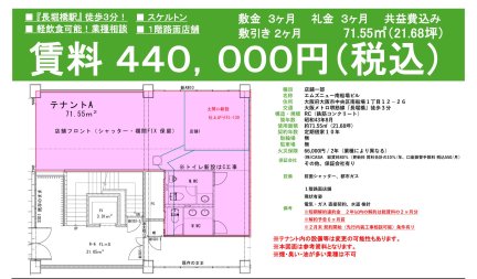 エムズニュー南船場ビル