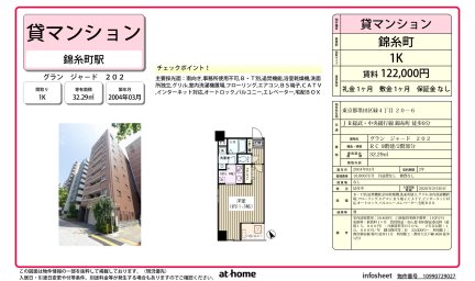 グラン　ジャ－ド