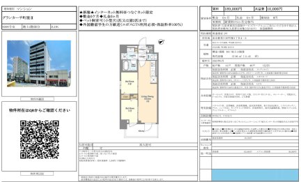 グランカーサ町屋Ⅱ