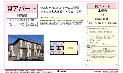 サンシャインＭＡＥＤＡ