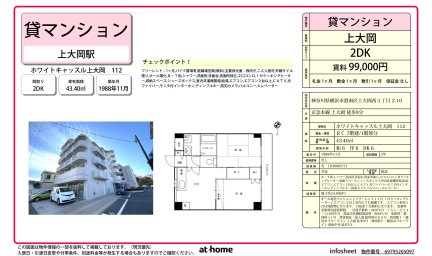 ホワイトキャッスル上大岡