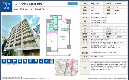 レジディア秋葉原