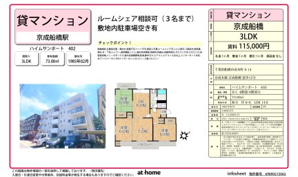 ハイムサンポート