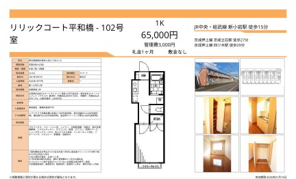 リリックコート平和橋