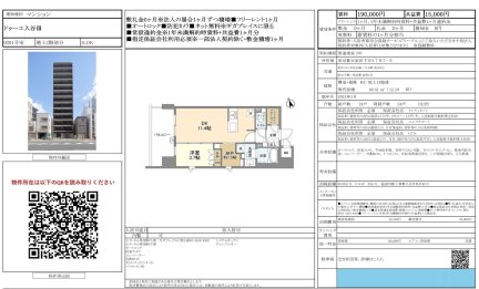 ドゥーエ入谷Ⅲ