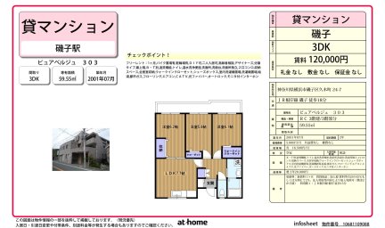 ピュアベルジュ