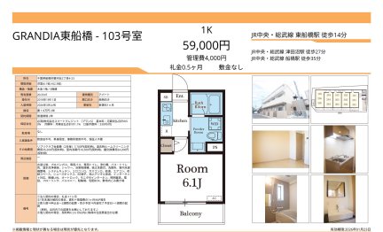 ＧＲＡＮＤＩＡ東船橋