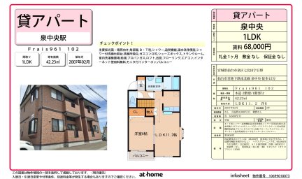 Ｆｒａｉｓ９６１