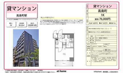 ＬｅａＭＡＲＫＳ横濱東館