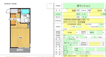 ホワイトハイツ