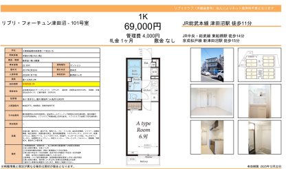 リブリ・フォーチュン津田沼