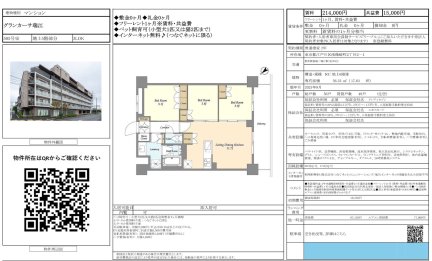 グランカーサ瑞江