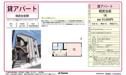 アザーレ・クオン相武台