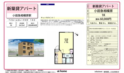 ベイルームセレーナロゼ