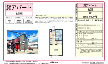 Ｌａ・ｍｉａ・ｃａｓａ古淵