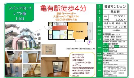 ツインアドレス　レフト館