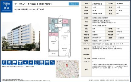 アーバンパーク代官山Ⅰ