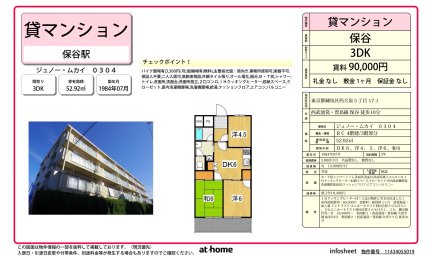 ジュノー・ムカイ