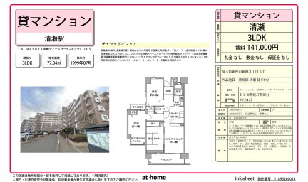 Ｔ’ｓ　ｇａｒｄｅｎ清瀬