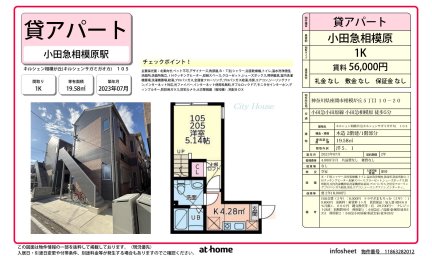 キルシェン相模が丘