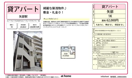 スノーフレークふちのべ