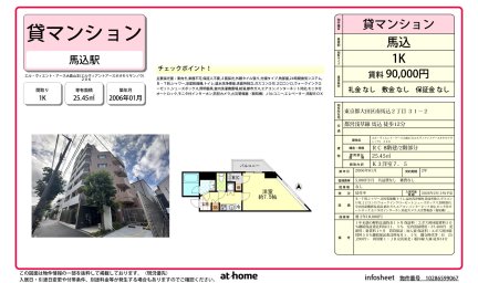 エル・ヴィエント・アース大森山王