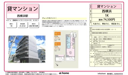 ＨＹ’ｓ　西横浜