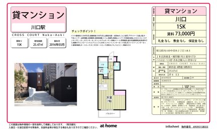 ＣＲＯＳＳ　ＣＯＵＲＴ　Ｎａｋａ－Ａｏｋｉ