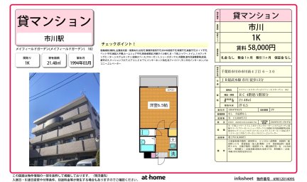 メイフィールドガーデン