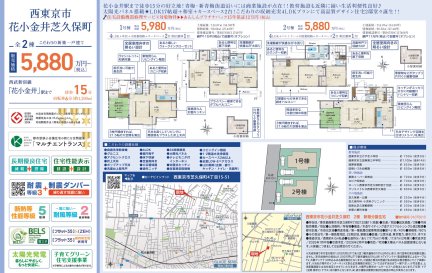 東京都西東京市芝久保町4丁目 一戸建て