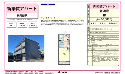 インディゴノワール川越