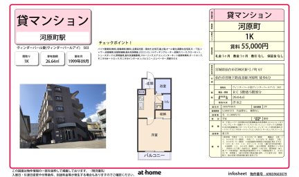 ヴィンダーバール愛