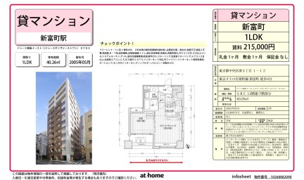 ドゥーエ銀座イーストⅠ