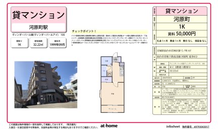 ヴィンダーバール愛