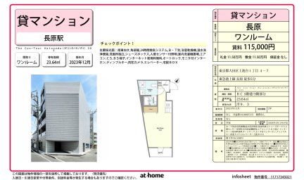 Ｔｈｅ　Ｃｏｎ－Ｔｏｕｒ　Ｈａｔａｎｏｄａｉ