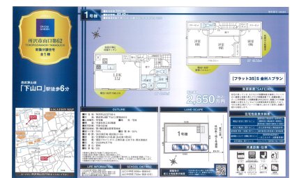 埼玉県所沢市大字山口字川島 一戸建て