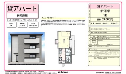 ＫＬＥＩＳ新河岸