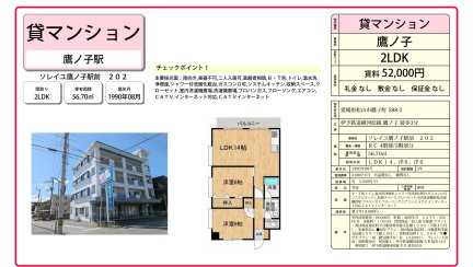 ソレイユ鷹ノ子駅前