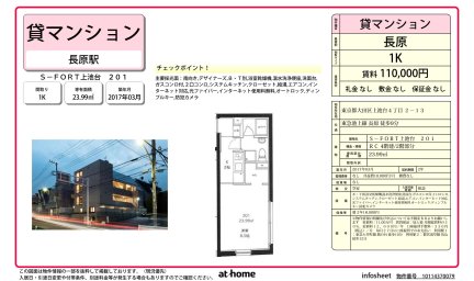 Ｓ－ＦＯＲＴ上池台