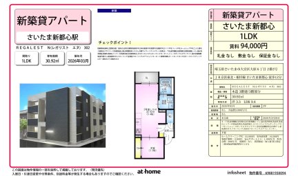 ＲＥＧＡＬＥＳＴ　Ｎ