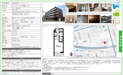 クラリッサ川崎梶ヶ谷
