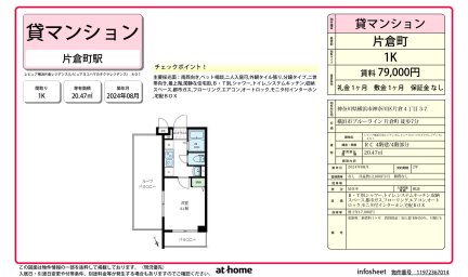 レピュア横浜片倉レジデンス