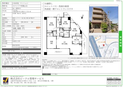 ステイツ千里桃山台