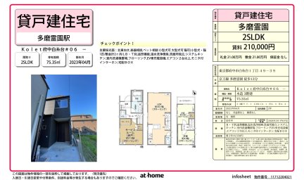 Ｋｏｌｅｔ府中白糸台＃０６
