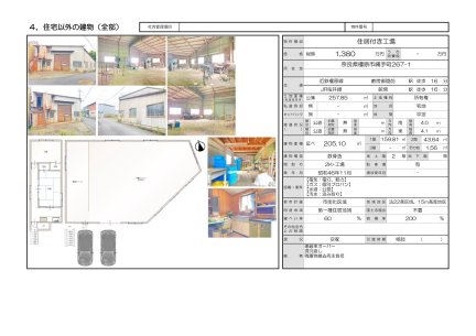 奈良県橿原市縄手町 